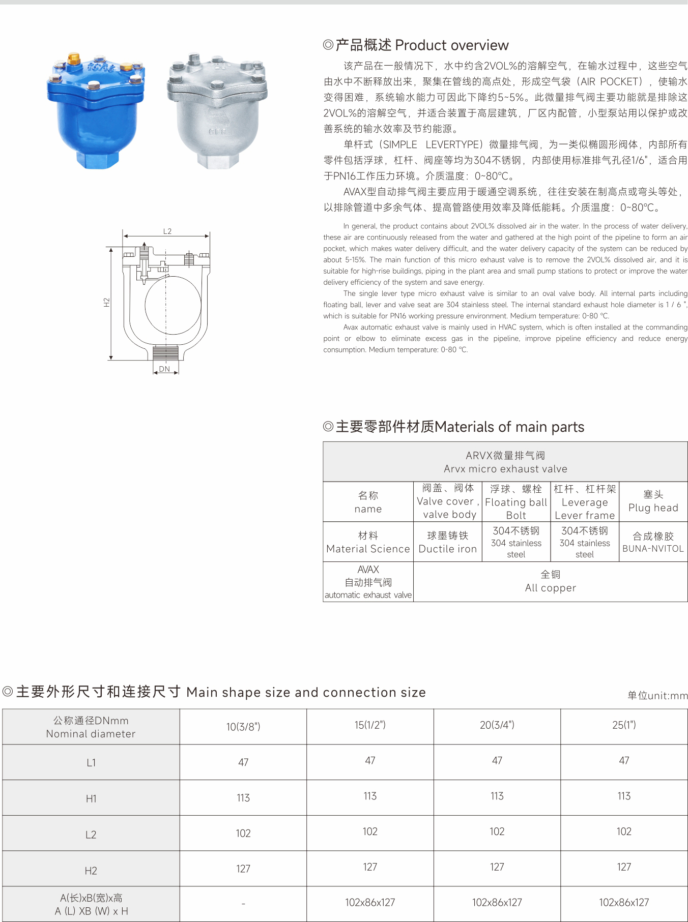 武漢首水機械設備有限公司